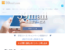 Tablet Screenshot of 39mail.com